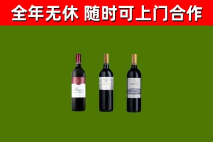 武汉市烟酒回收拉菲红酒.jpg