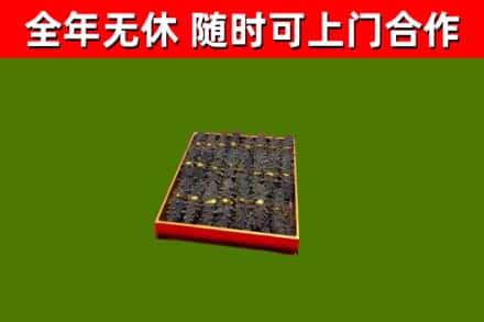 武汉市烟酒回收海参.jpg
